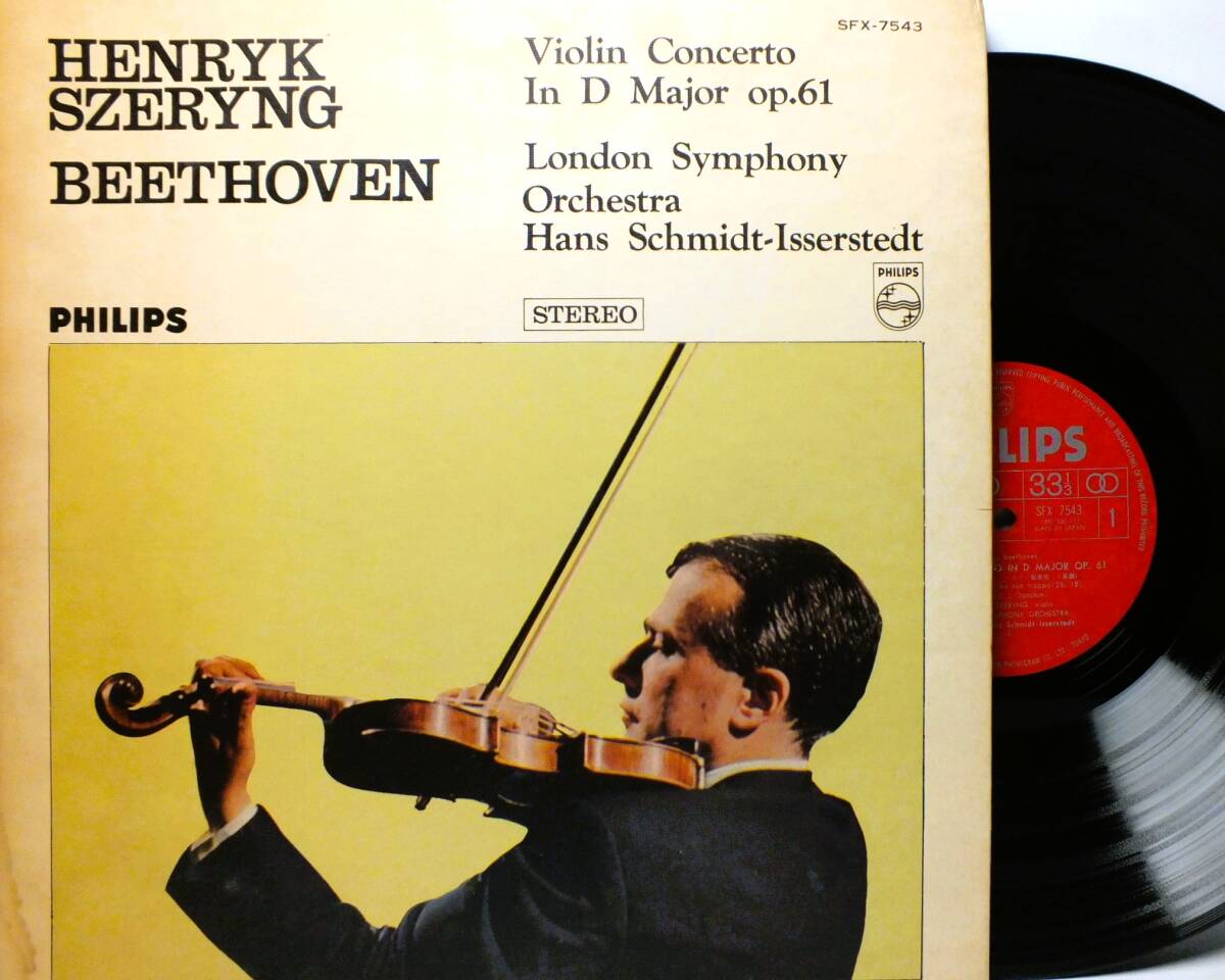 LP SFX 7543 【ヴァイオリン】シェリング イッセルシュテット ベートーヴェン ヴァイオリン協奏曲 【8商品以上同梱で送料無料】2504拍卖