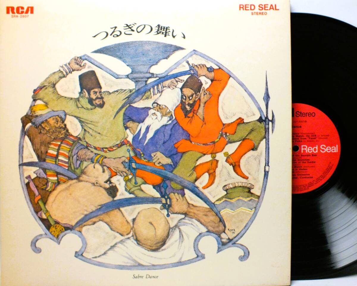 LP SRA 2807 フィードラー つるぎの舞い くまばちは飛ぶ トルコ行進曲 ボストン・ポップス管弦楽団 【8商品以上同梱で送料無料】2504拍卖