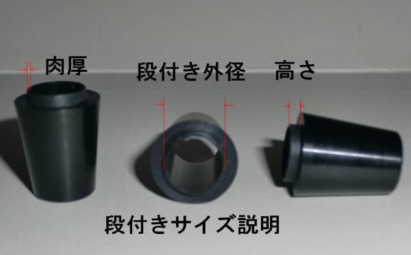 ◎2個1set◎ 段付きソケット オリジナル セルロイド製 ウッド/アイアン用 /各種2個1set拍卖