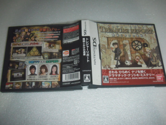 中古 DS トレジャーリポート 機械じかけの遺産 動作保証 同梱可 拍卖