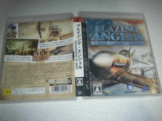 中古 PS3 ブレイジング・エンジェル ~スコードロン オブ ワールド ウォー ツー~ 動作保証 同梱可 拍卖