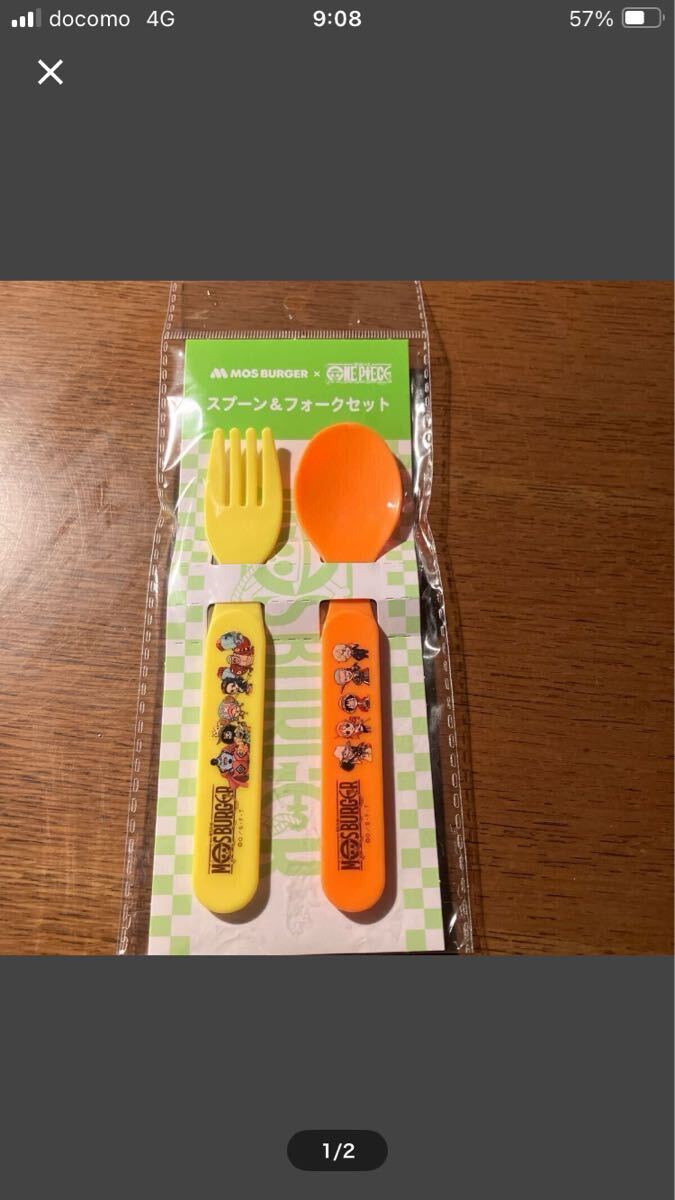 ONE PIECE モスバーガー スプーン&フォークセット ワンピース コラボ拍卖