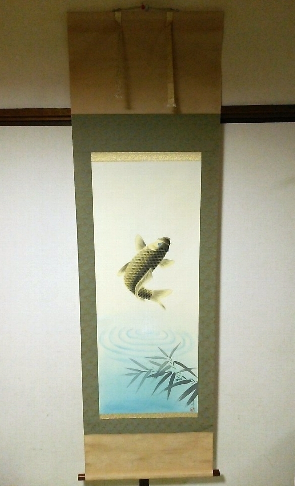 ★【一美堂】★掛軸★日本画★秀峰筆『鯉の図』★紙箱付★【真作】★拍卖