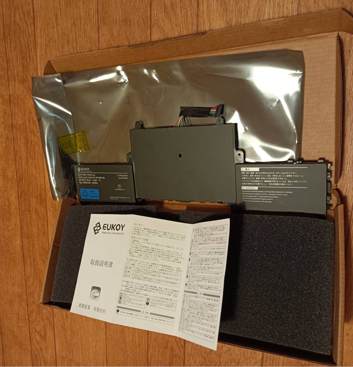 NEC LaVie Hybrid ZERO 2015 2016 HZ550 HZ650 HZ750 用 互換バッテリーPC-VP-BP105 未使用品拍卖