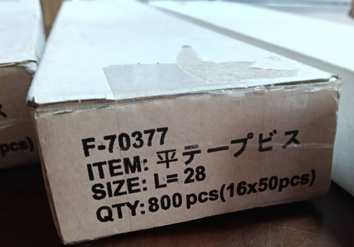 即決!送料無料 平テープビス L=28 800pcs 1650pcs 3箱セット拍卖