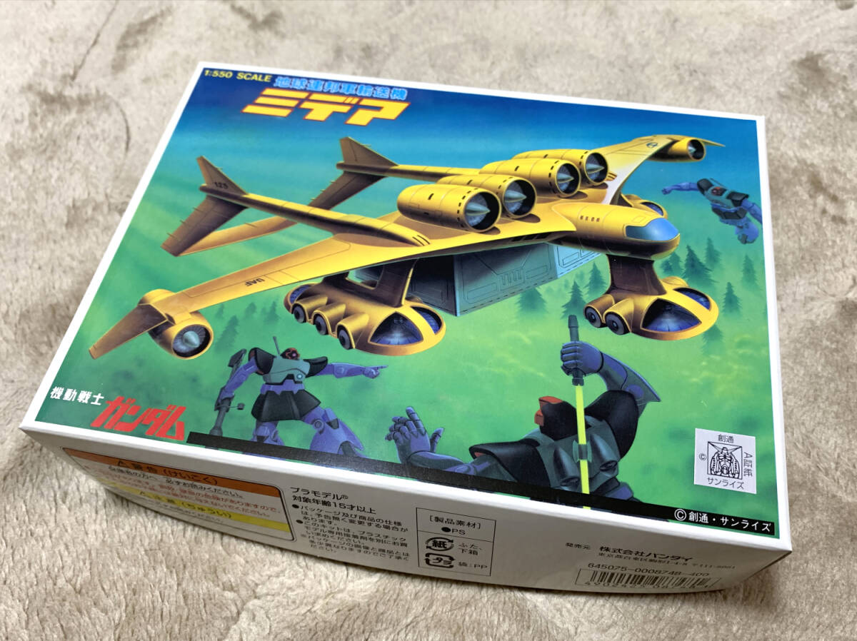 未開封 バンダイ「1/550 ミデア」送料全国一律480円 機動戦士ガンダム拍卖