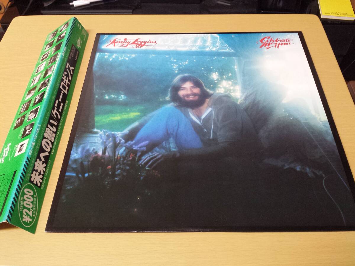 超美盤 KENNY LOGGINS CELEBRATE ME HOME 未来への誓い拍卖