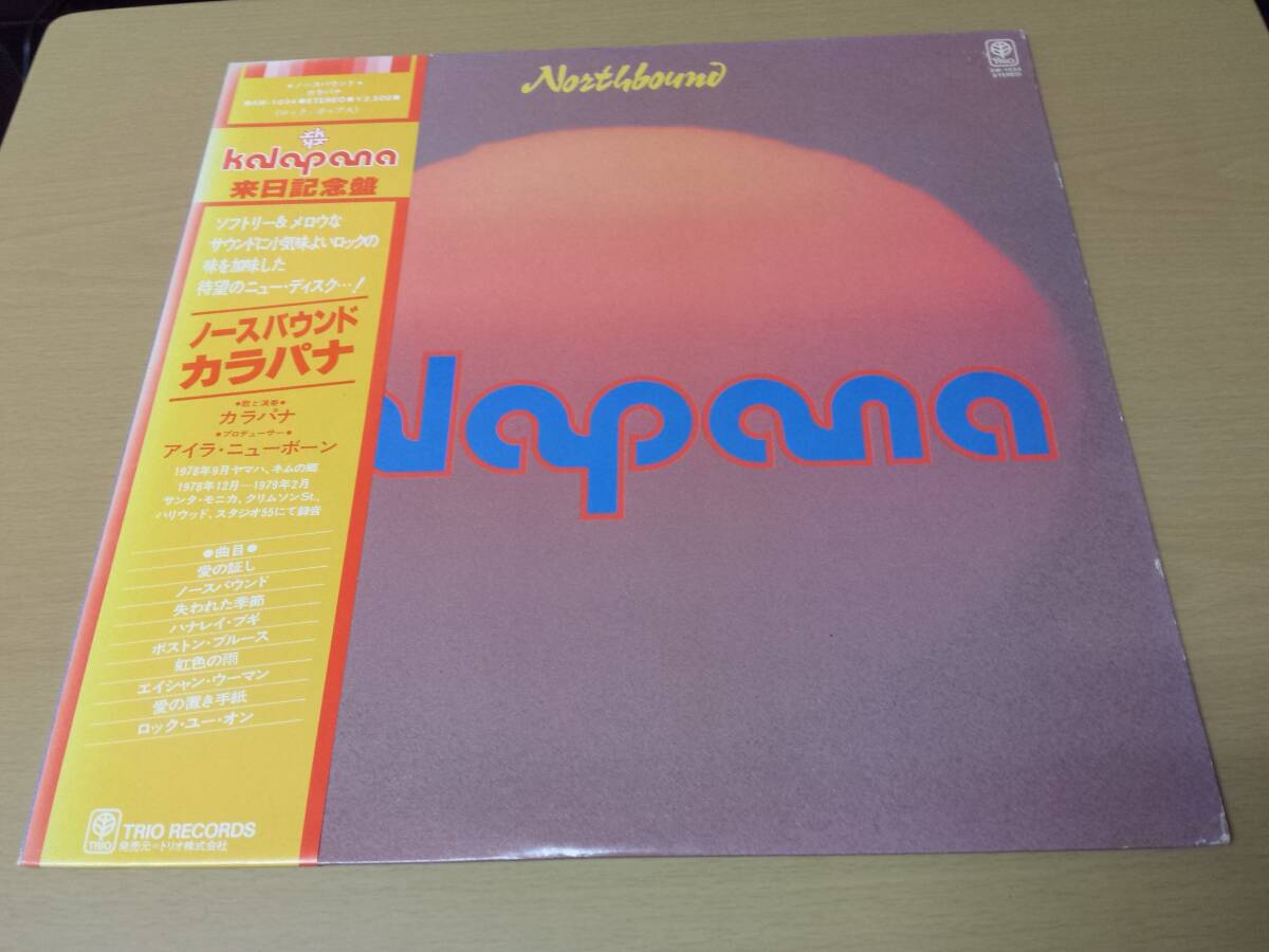 美盤 KARAPANA / Northbound / カラパナ ノースバウンド拍卖