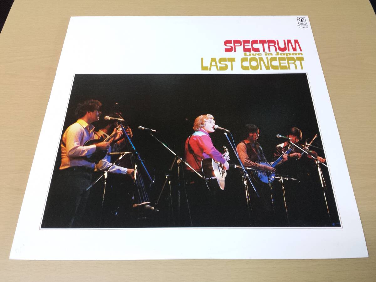 美盤 SPECTRUM/Line in Japan スペクトラム~ラスト・コンサート拍卖