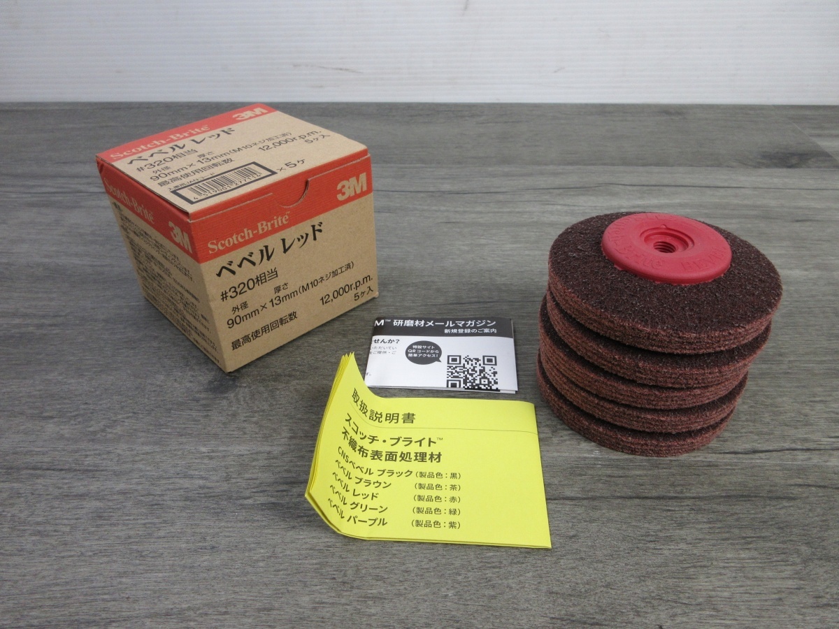 未使用品【 3M / スリーエム 】 スコッチブライト Scotch-Brite ベベルレッド #320相当 90mm×13mm 5枚入り / 8472拍卖