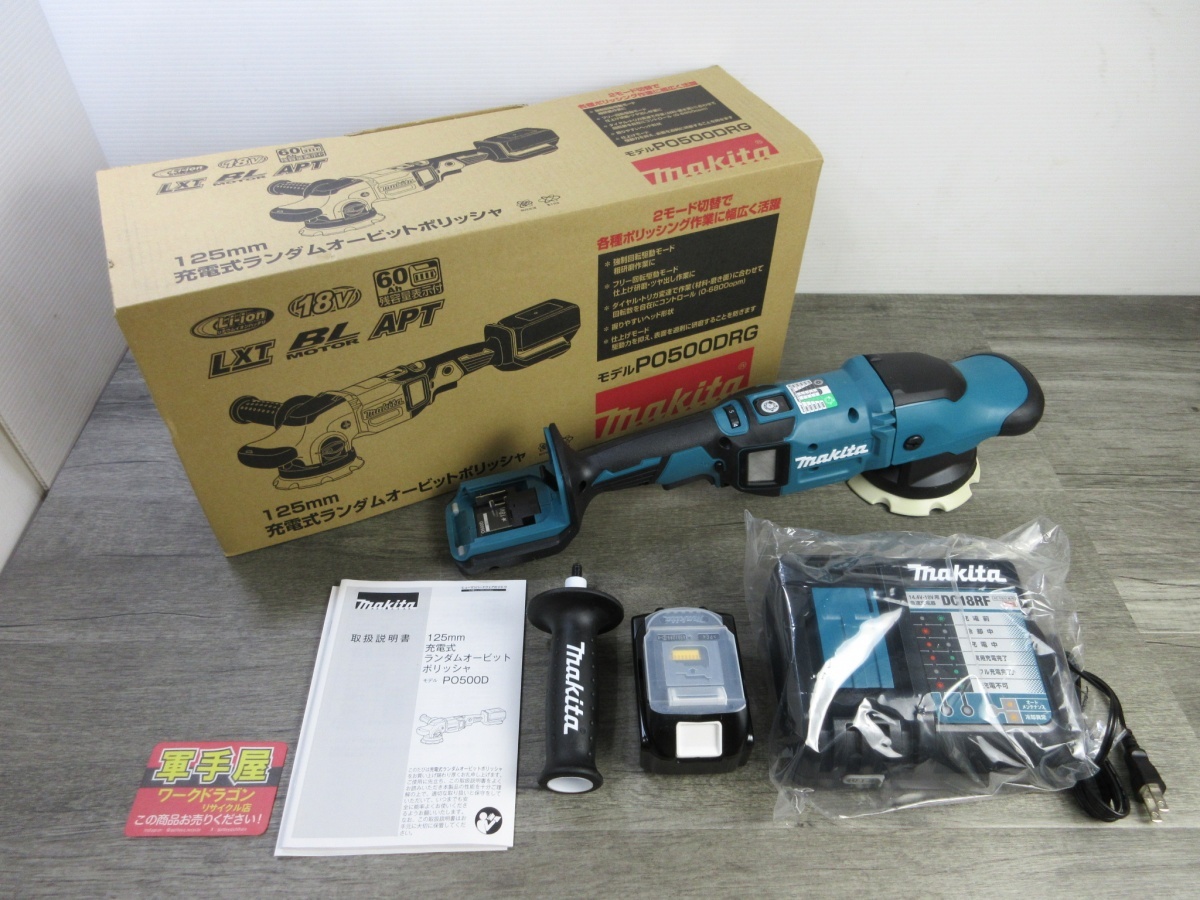 未使用品【 Makita / マキタ 】 PO500DRG 125mm 充電式ランダムオービットポリッシャー 18V バッテリー1個 充電器付拍卖