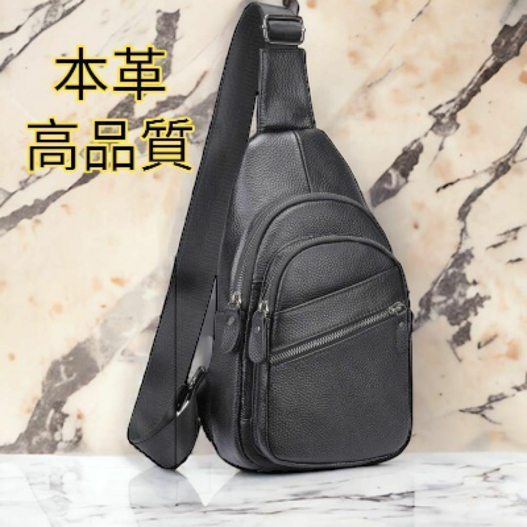 ショルダーバッグ ボディーバッグ 高品質 メンズバッグ 本革 牛革 上質 ショルダー 斜め掛け 肩掛け ブラック 黒色 新品 最短発送 送料無料拍卖