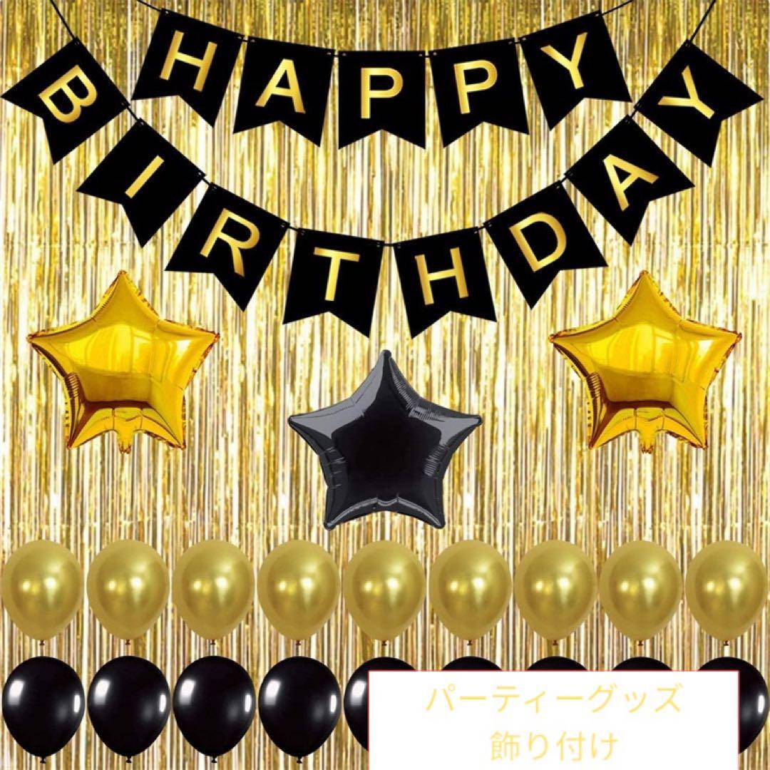 HAPPY BIRTHDAY 誕生日 ハッピーバースデー 飾り付け パーティー おもちゃ 飲み屋 キャバクラ 新品 送料無料 最短発送拍卖