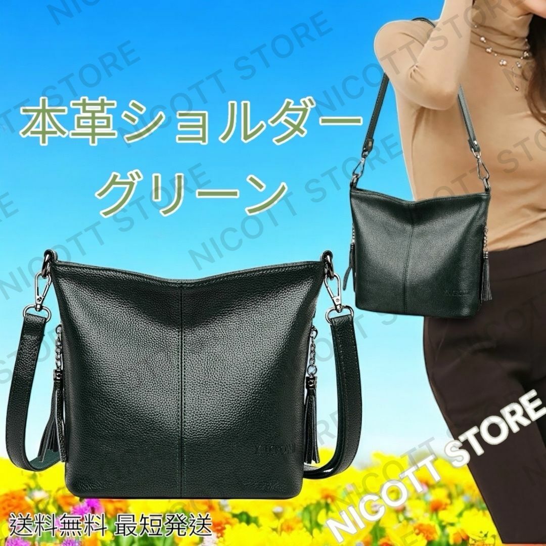ショルダーバッグ 本革 3wayバッグ ハンドバッグ 斜め掛け 肩掛け 高品質 上質 軽量 ショルダー グリーン 緑色 新品 最短発送 送料無料拍卖