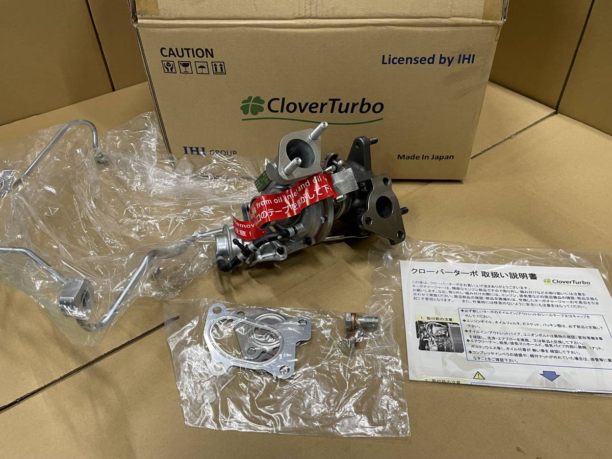 新品 IHI TURBO クローバーターボ社 付属品付き アトレーワゴン ハイゼットカーゴ S320G S330G S320V S330V 1720097501B 1720097501 VQ51拍卖