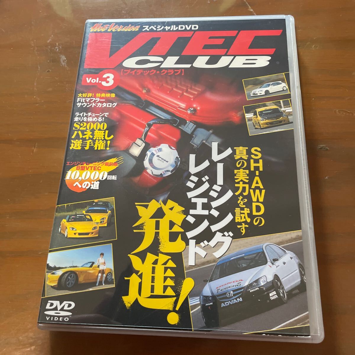 HotVersionスペシャル DVD VTEC CLUB Vol.3S2000 土屋圭市拍卖