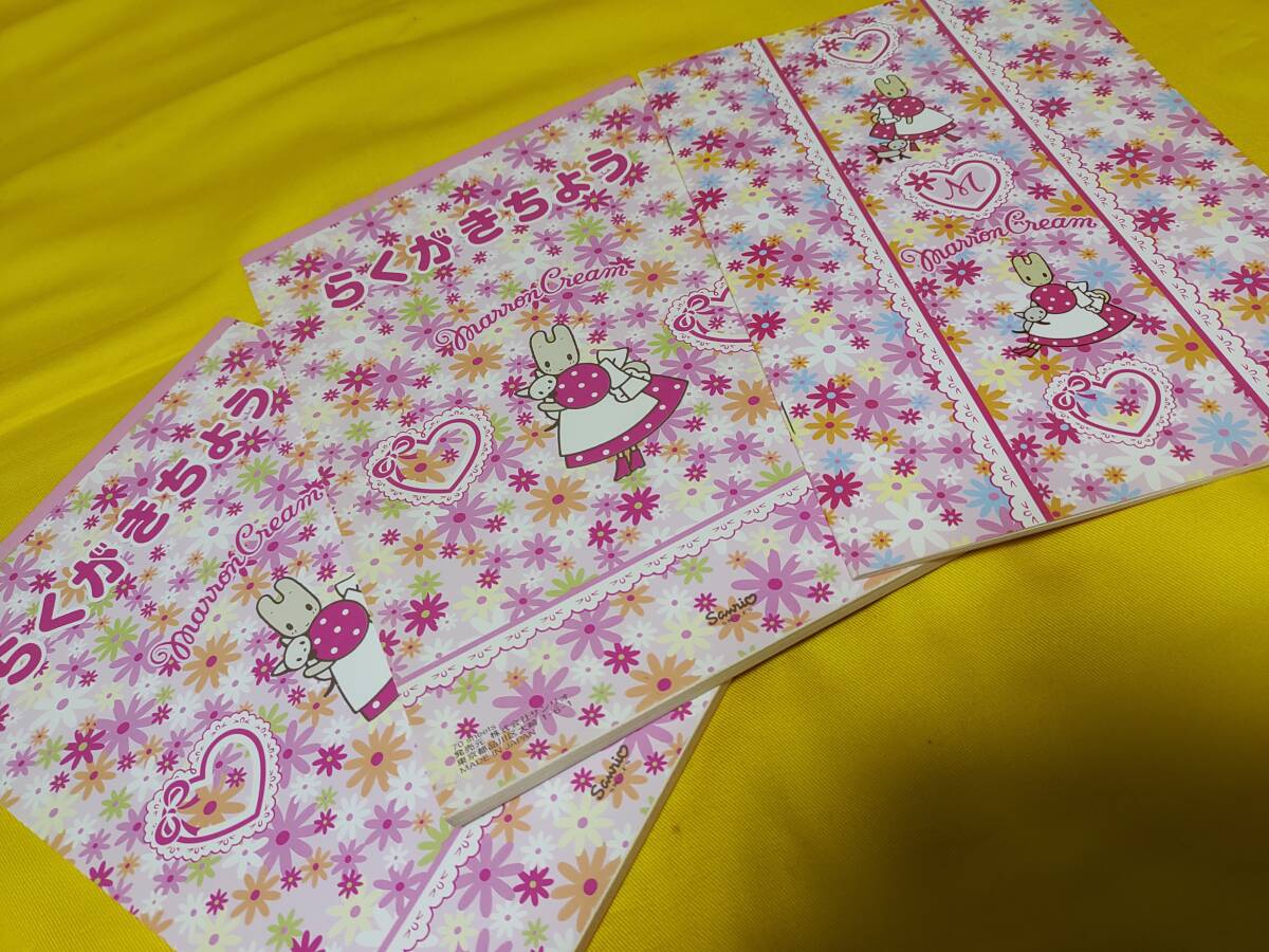 ★サンリオ★マロンクリーム★ノート&らくがきちょう×2冊★1998年★レア★拍卖