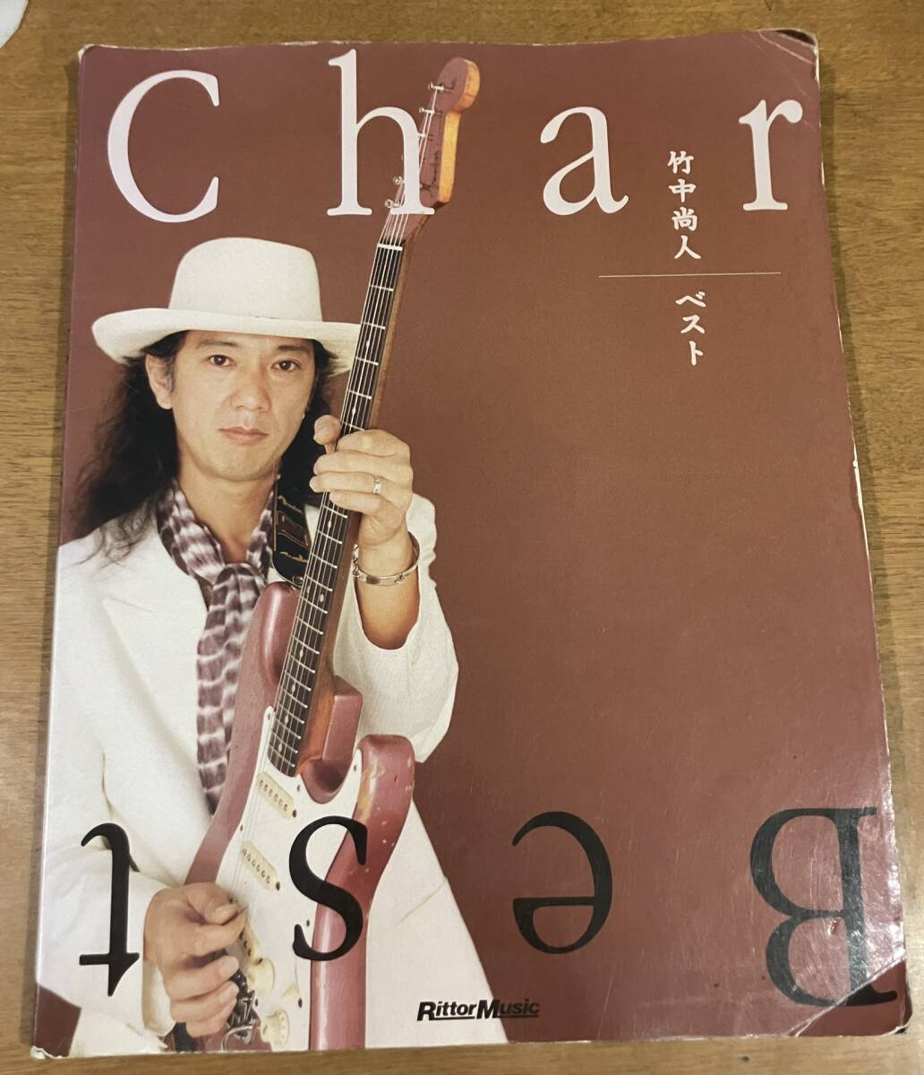 ★ Char 竹中尚人 チャー ベスト 楽譜 ギタースコア タブ譜 char ギタースコア ピンククラウド Pink Cloud拍卖