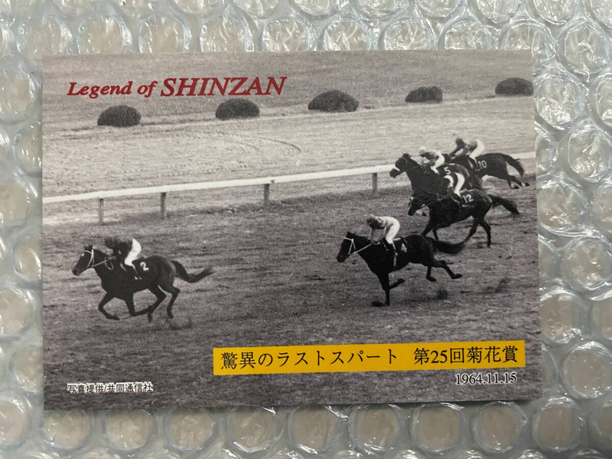 Legend of SHINZAN シンザンカード BANDAI 1996年版 菊花賞拍卖