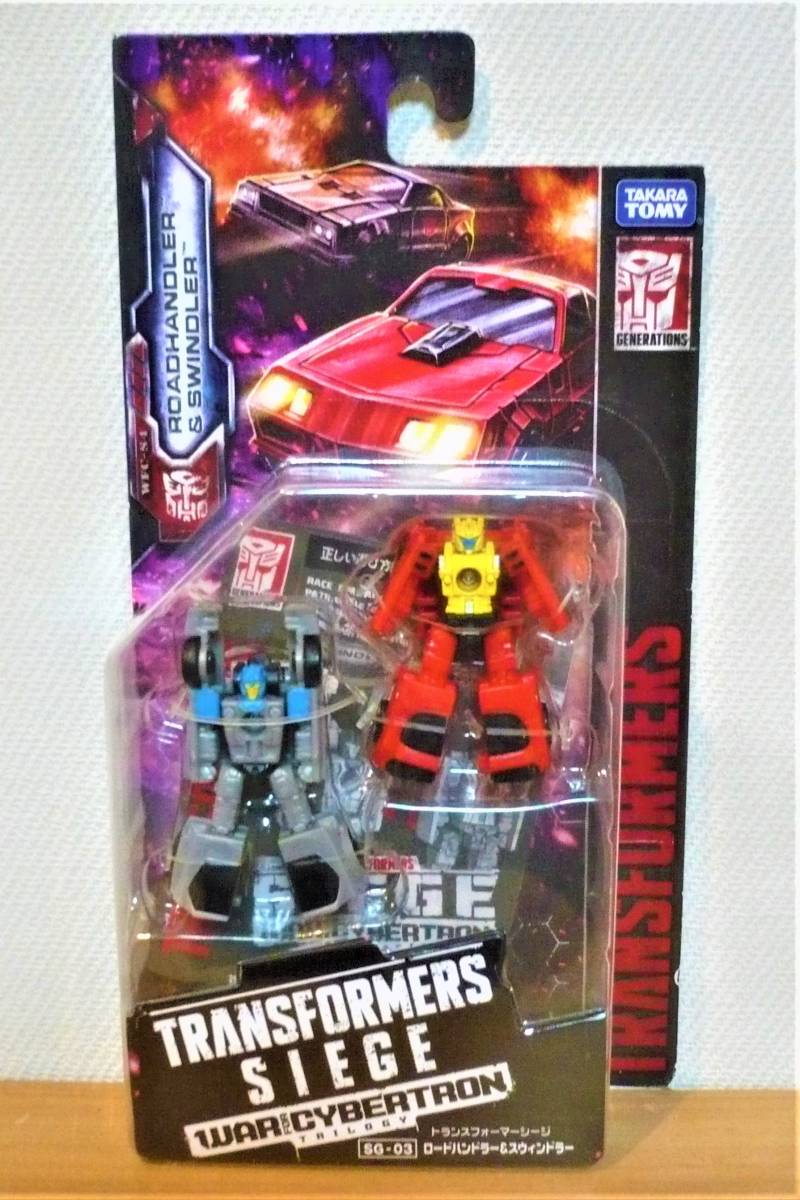 トランスフォーマー シージ SG-03 ロードハンドラ―&スウィンドラ―拍卖