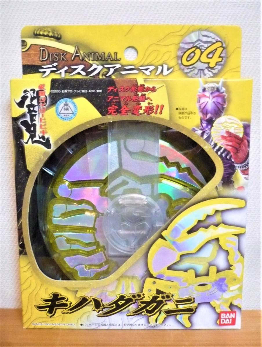 仮面ライダー響鬼 ディスクアニマル 04 キハダガニ 黄蘗蟹拍卖