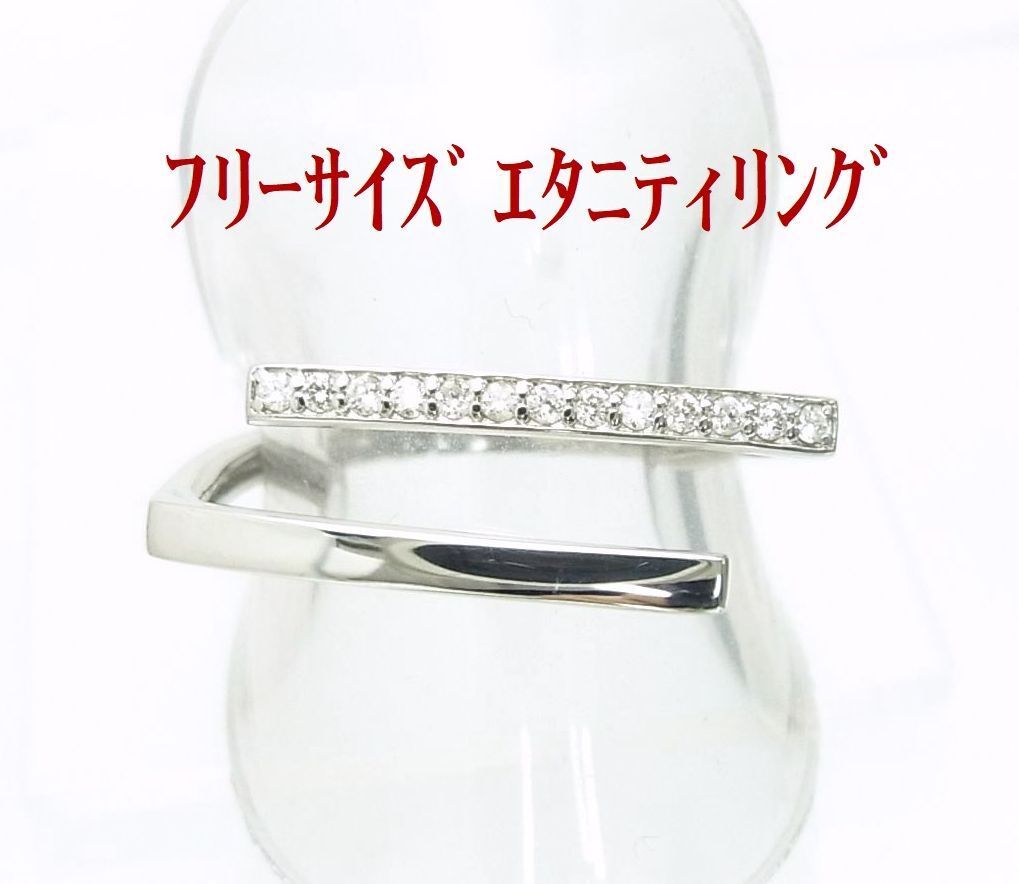 天然ダイヤモンド エタニティ フリーサイズリング プラチナ製 卸価格でご奉仕 商品動画あり 送料込み拍卖