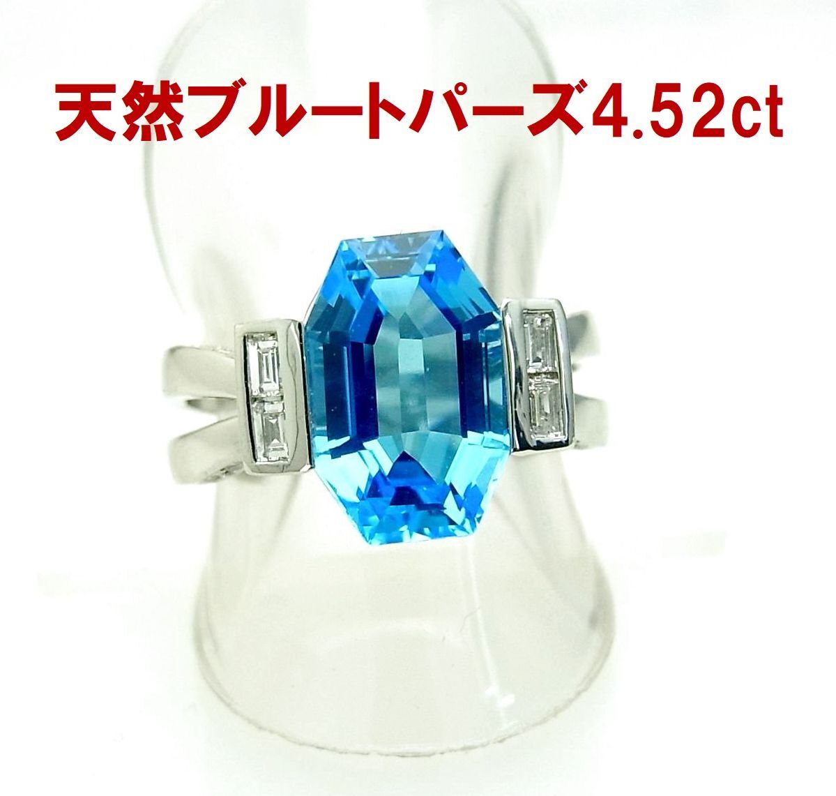 明るく鮮やかな青色のスイスブルー 大粒でレアカット 天然ブルートパーズ 4.52ct リング プラチナ 動画あり 送料込み拍卖