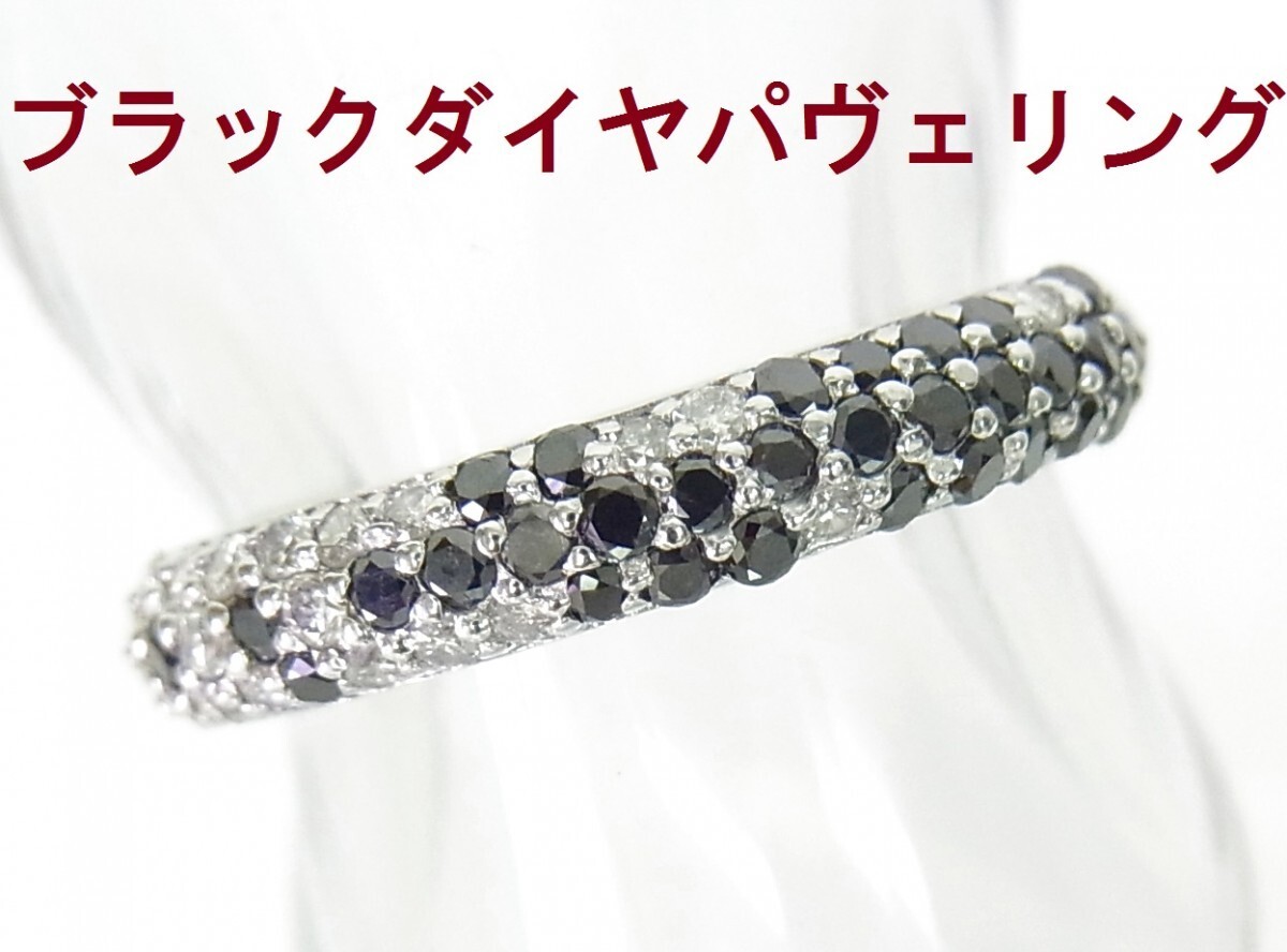 大き目サイズ対応可能 天然ブラックダイヤモンド パベ留めプラチナ製リング 卸価格 商品動画あり 送料込み拍卖