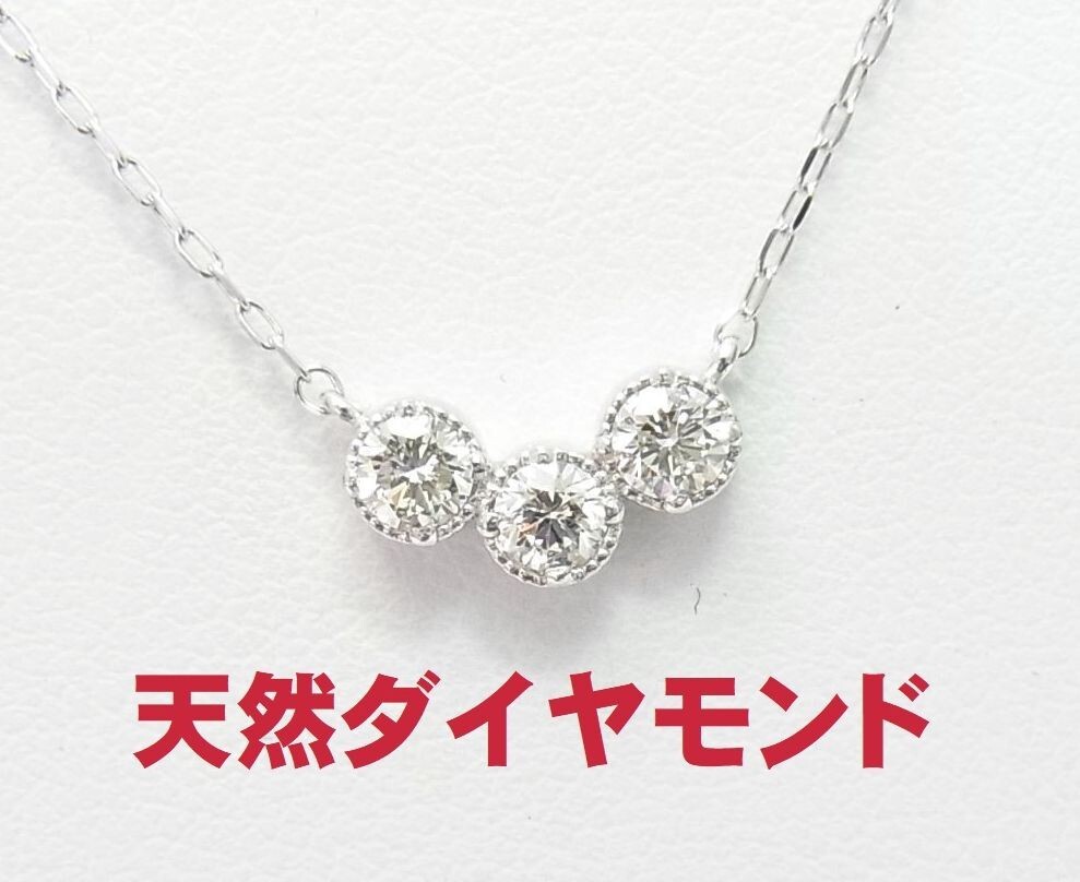 上質石使用 3石合計0.30ct 天然ダイヤ 魚々子留め18金ホワイト枠製ペンダントネックレス 卸価格 送料込み拍卖