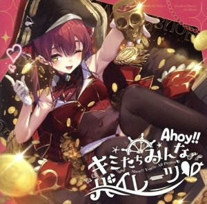 Ahoy!! キミたちみんなパイレーツ/宝鐘マリン(ホロライブ)拍卖