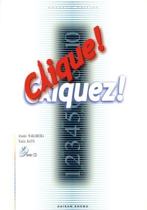 クリック!クリケ!2年目のフランス 改訂/中村敦子(著者),加藤行男(著者)拍卖