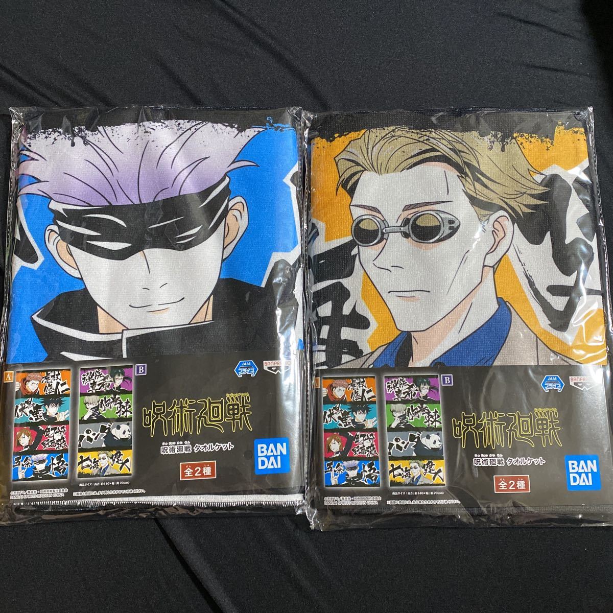 呪術廻戦★タオルケット★A.B全2種セット★約140×70cm★五条悟・七海建人・虎杖悠仁・パンダ等拍卖