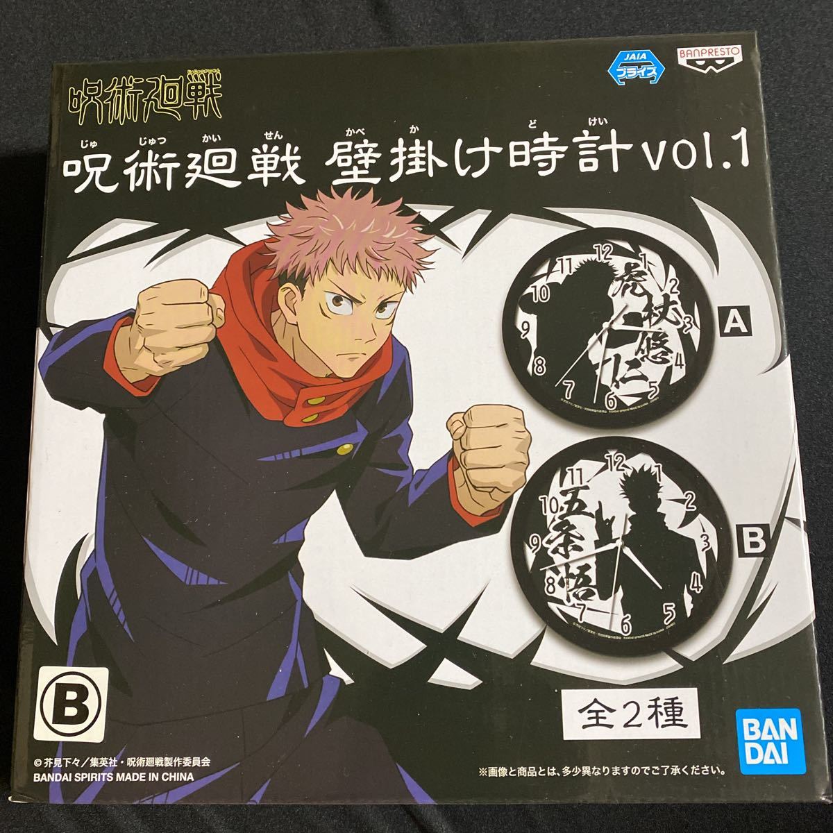 呪術廻戦★壁掛け時計★vol.1★Bタイプ★五条悟拍卖
