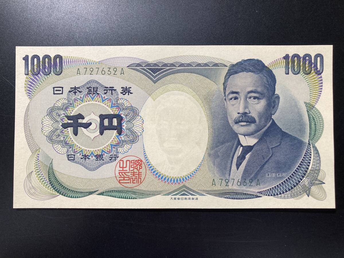 【注目/珍品/レア/希少/貴重】夏目漱石 1000円札 A-A 632拍卖
