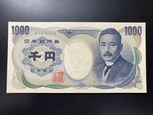 【注目/珍品/レア/希少/貴重】夏目漱石 1000円札 A-A 636拍卖