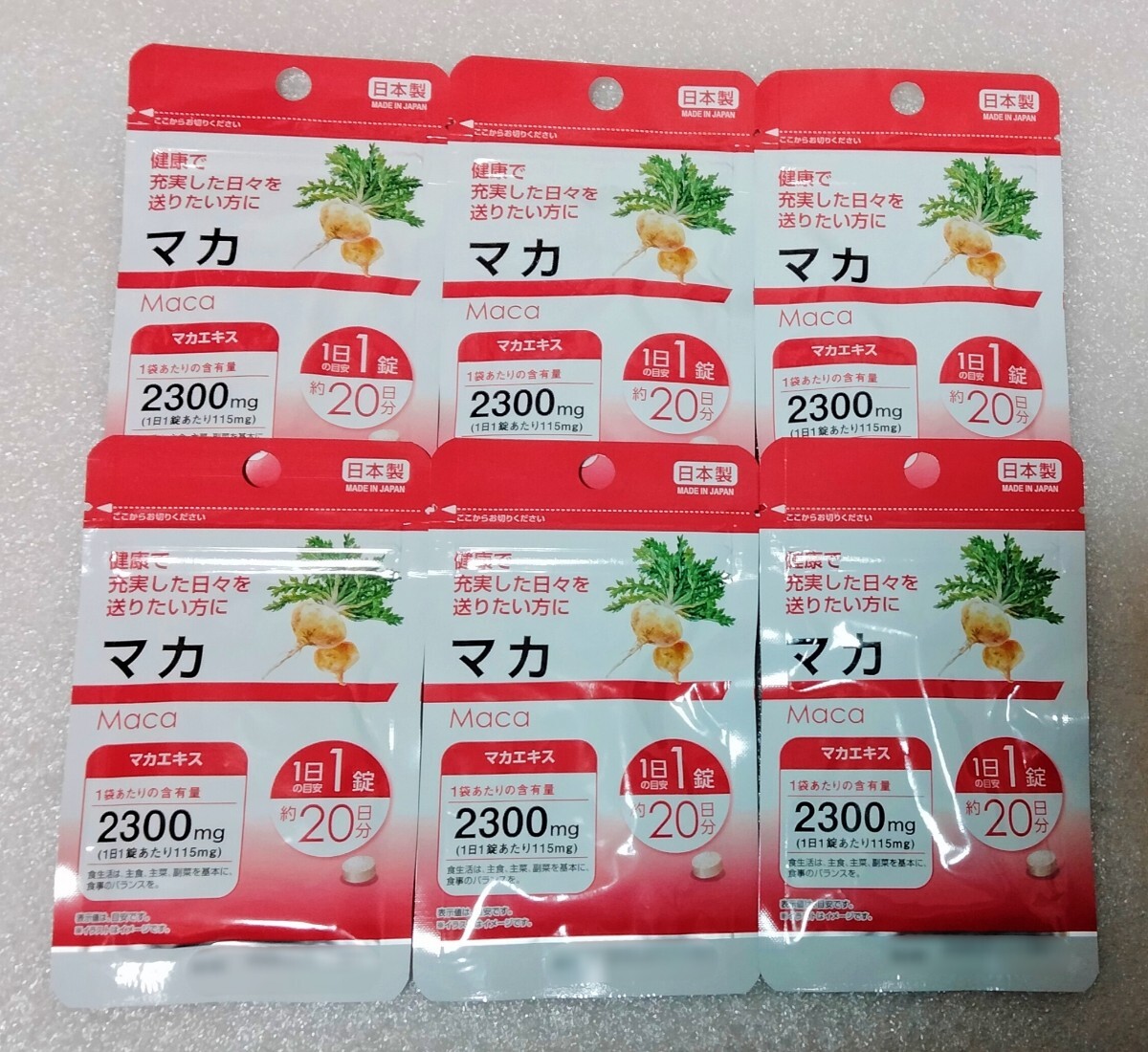 マカ【合計120日分6袋】1日1錠 健康で充実した日々を送りたい方に 栄養機能食品 日本製 サプリメント拍卖