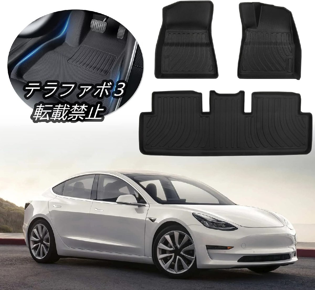 テスラモデル3 専用 カーマット ラバー 3D立体フロアマット カーマット 防水 耐汚れ 滑り止め 抗菌無臭リア セット ブラック アクセサリー拍卖