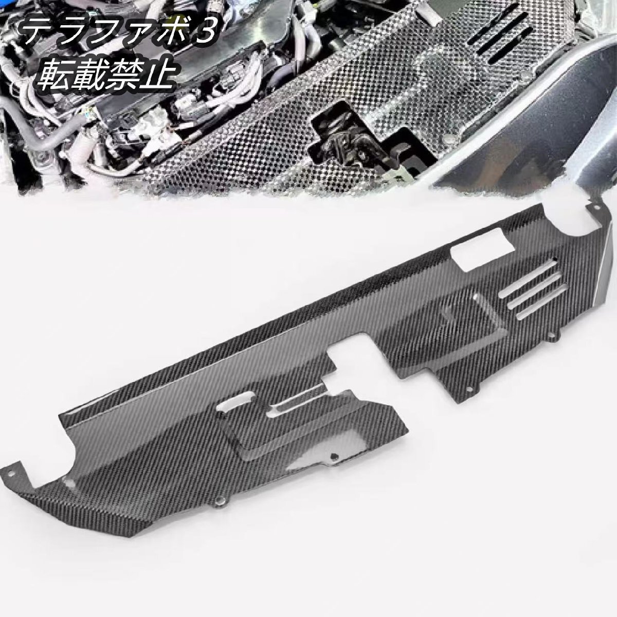 TOYOTA GR ヤリス カーボン ラジエター クーリング パネル拍卖