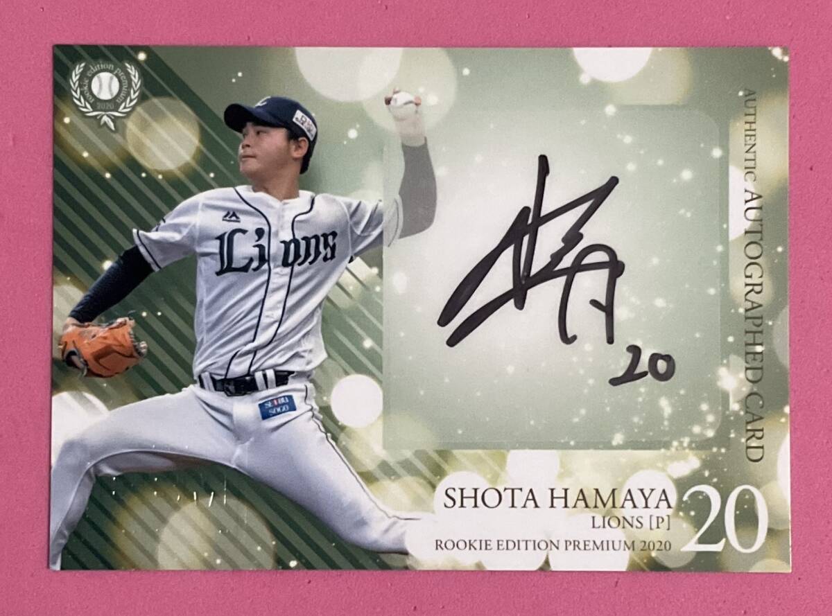 BBM 2020 ルーキーエンディションプレミアム 直筆サインカード 浜屋将太拍卖