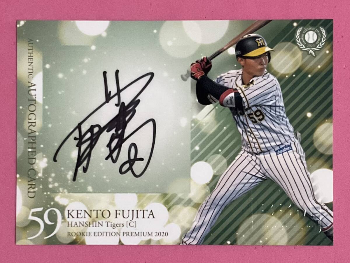 BBM 2020 ルーキーエンディションプレミアム 直筆サインカード 藤田健斗拍卖