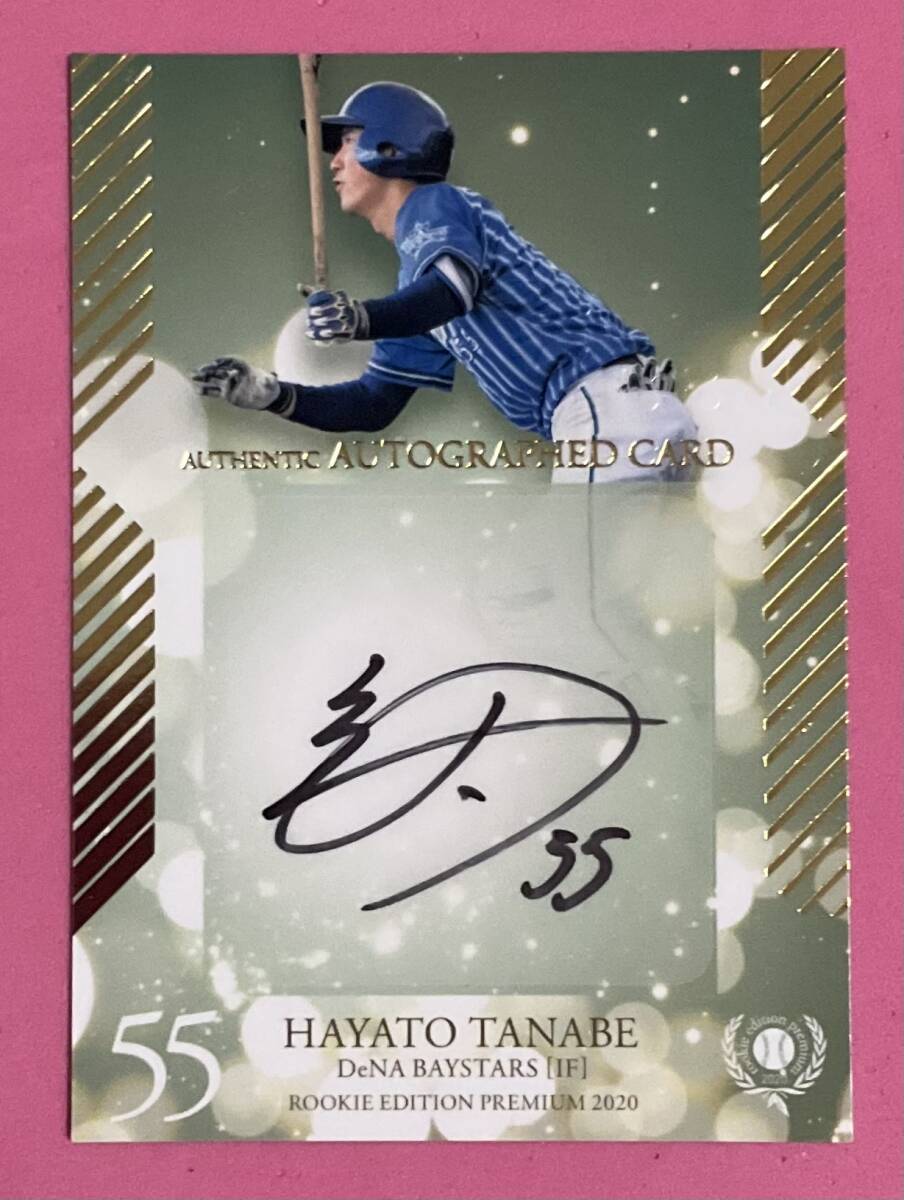 BBM 2020 ルーキーエンディションプレミアム 直筆サインカード 田部隼人拍卖