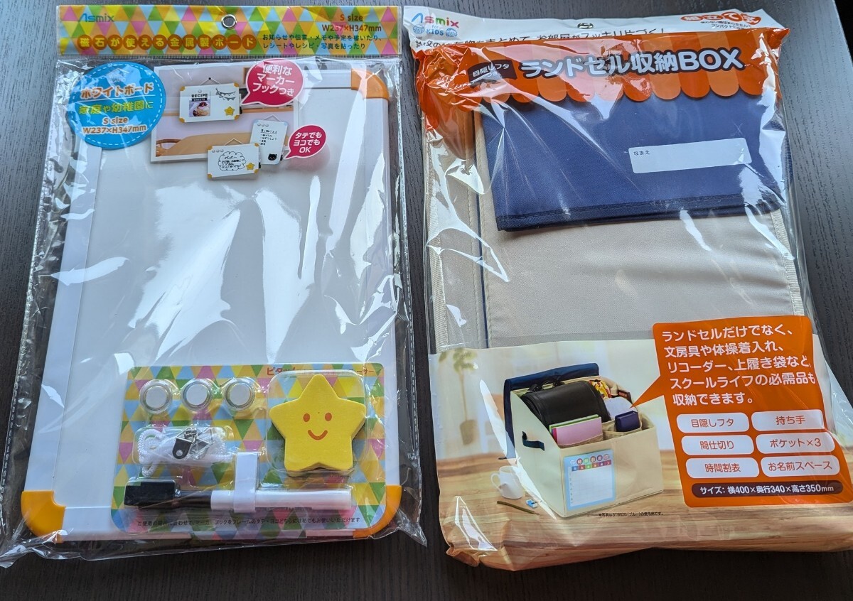 おまけ付き☆彡 ランドセル収納ボックス(青) おまけ:かわいいホワイトボード お星さま☆彡 ブルー拍卖