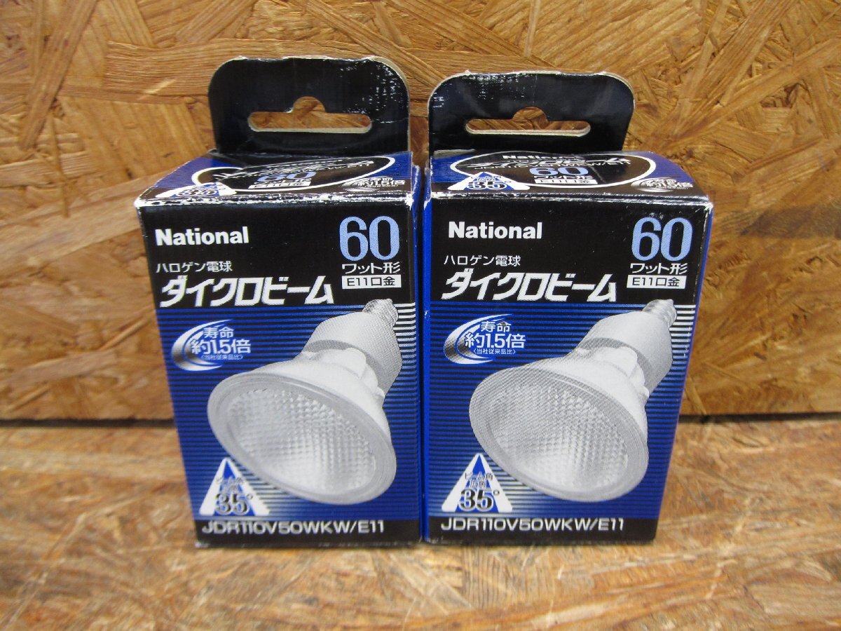 ◎未使用 パナソニック Panasonic RF100V54WD レフ電球 100V 60W形 口金E26 2個セット◎L-293拍卖