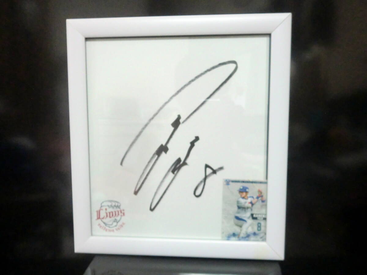 西武 ライオンズ 金子侑司 直筆 サイン色紙 額装 拍卖
