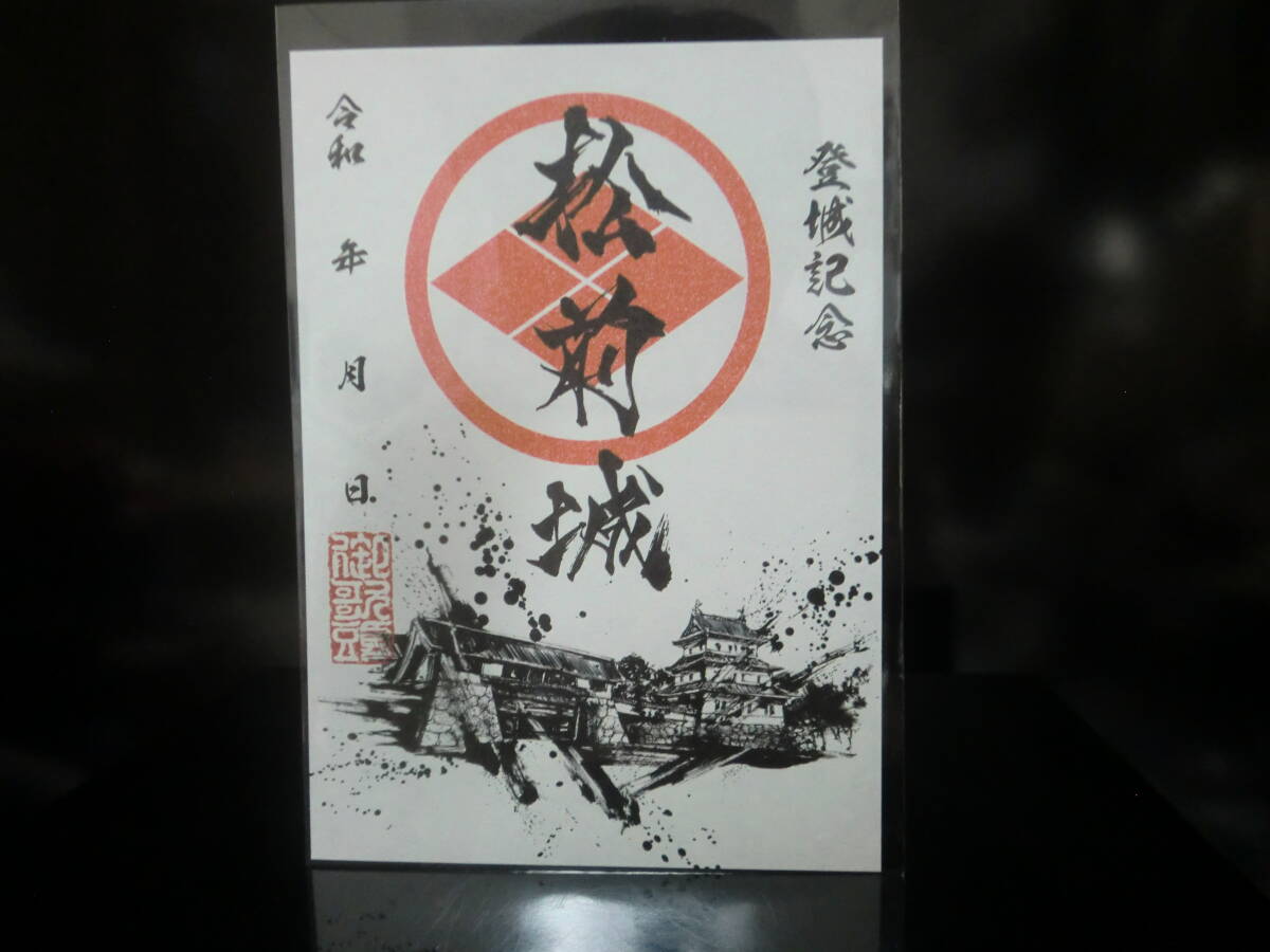 御城印 日本100名城 松前城 【即決】拍卖
