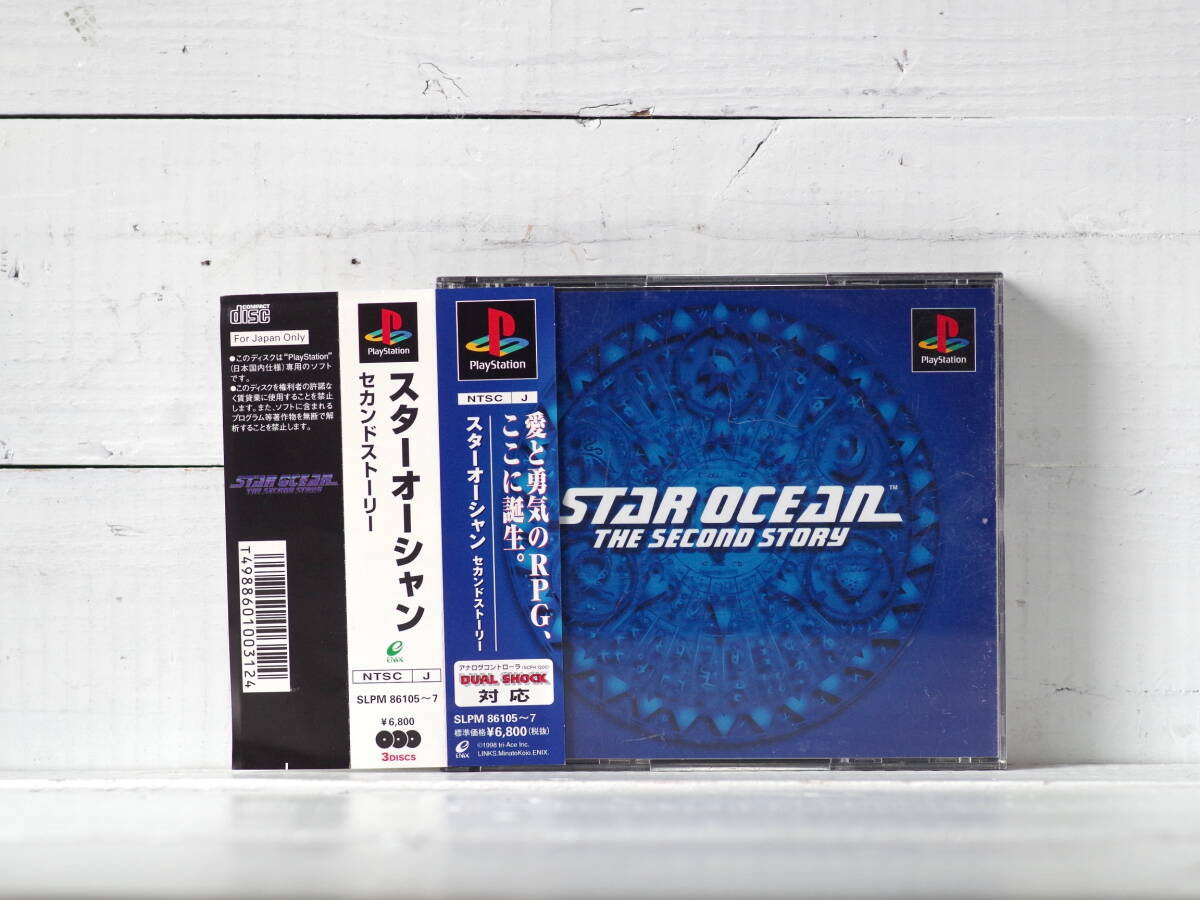 M12415【PS1】帯付き 起動確認OK!! スターオーシャン セカンドストーリー エニックス 盤面小傷あり アストロノーカ体験版 ゆうメール250g拍卖