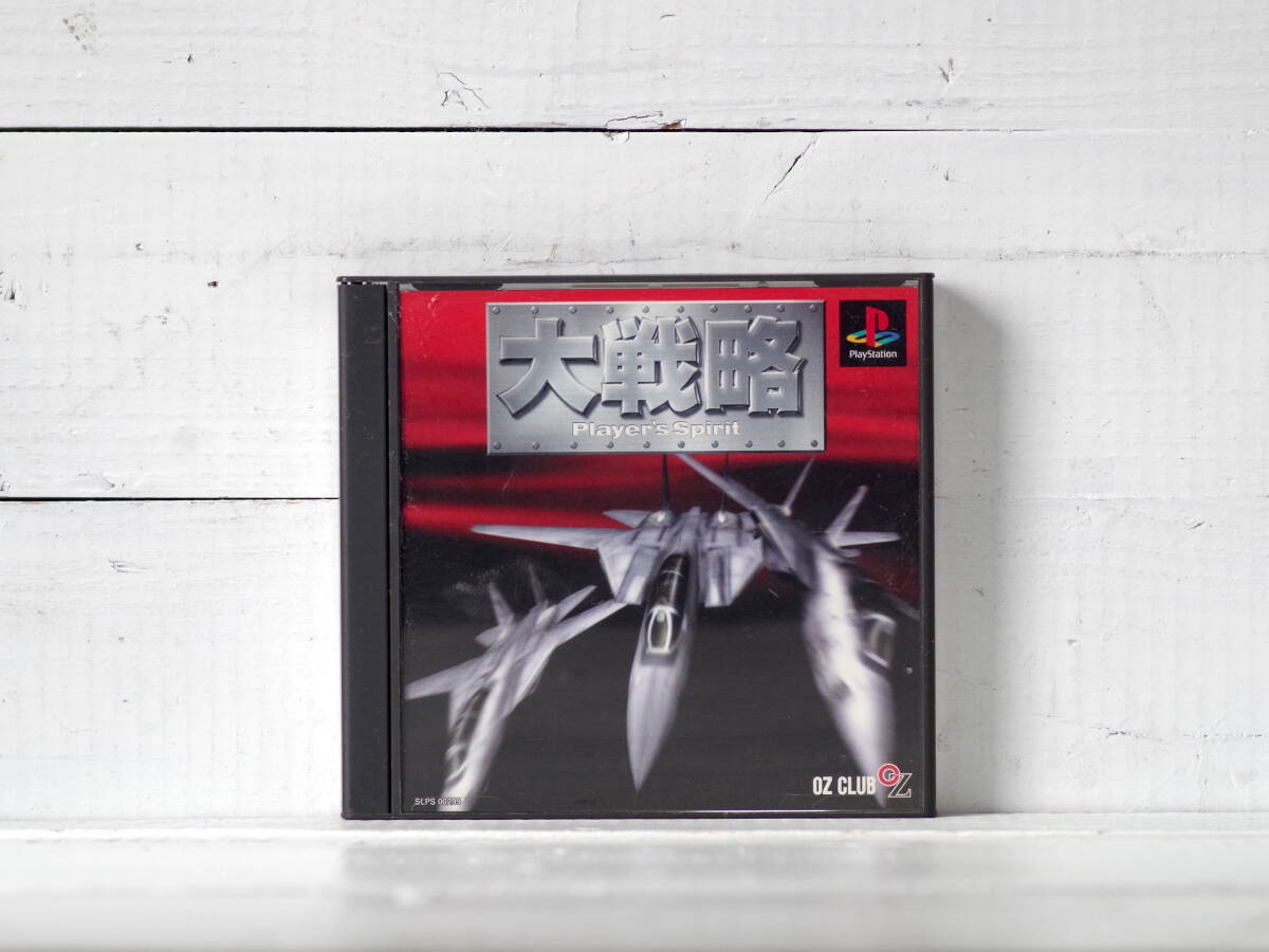 M12424【PS1】起動確認OK!! 大戦略 Player’s Sprit 盤面キレイです プレイ動画あり ゆうメール250g拍卖
