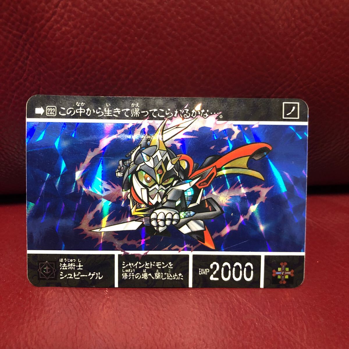 ★即決★1995年当時物★SDガンダム外伝 黄金神話Ⅱカードダス 232法術師シュピーゲル◆他多数出品中◆拍卖