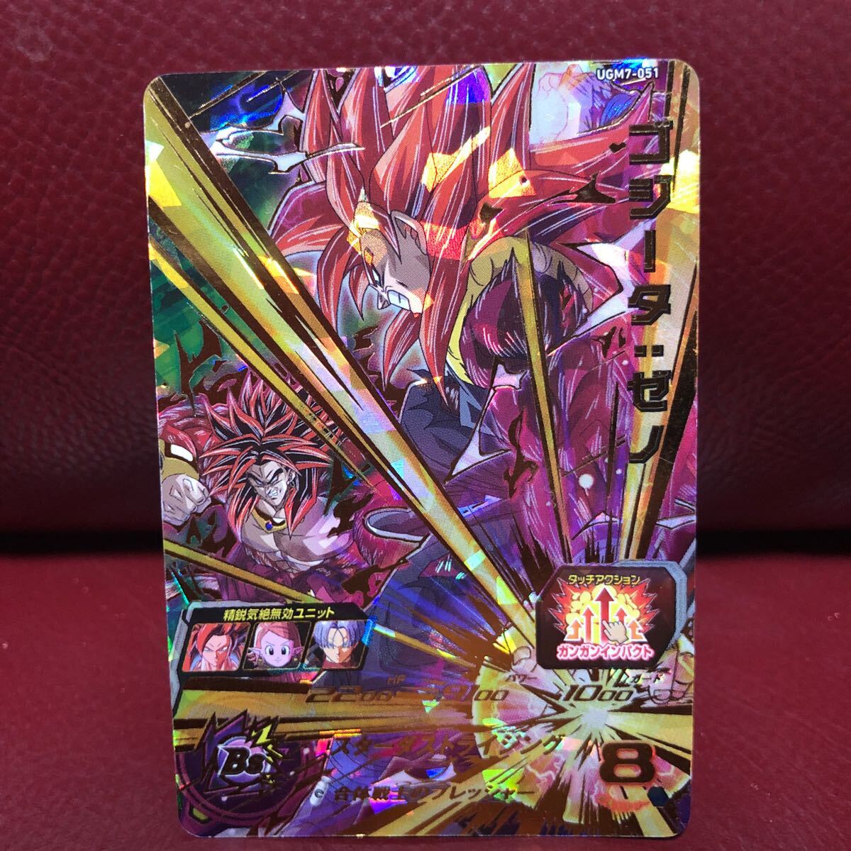 ★即決★スーパードラゴンボールヒーローズ ゴジータゼノUGM7-051◆他多数出品中◆拍卖