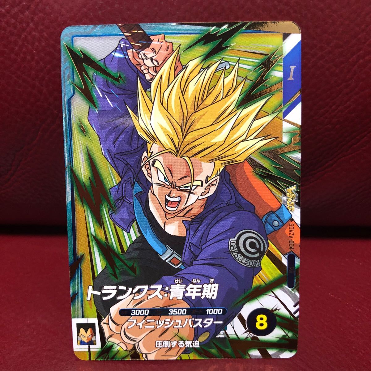 ★新品未使用★即決★ドラゴンボールスーパーダイバーズ トランクス青年期SDVZV-004コレクター向け◆他多数出品中◆拍卖
